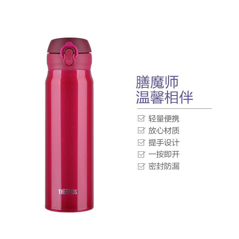[一键开启]THERMOS膳魔師 长效保冷保温杯通用真空304不锈钢 轻盈便携600ml JNL-603 CRB 玫瑰粉