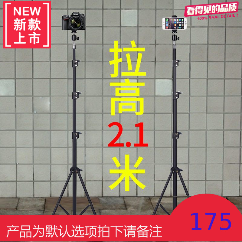 直播手机支架三脚架便携固定自拍摄影录像看视频相机拍照三角架子