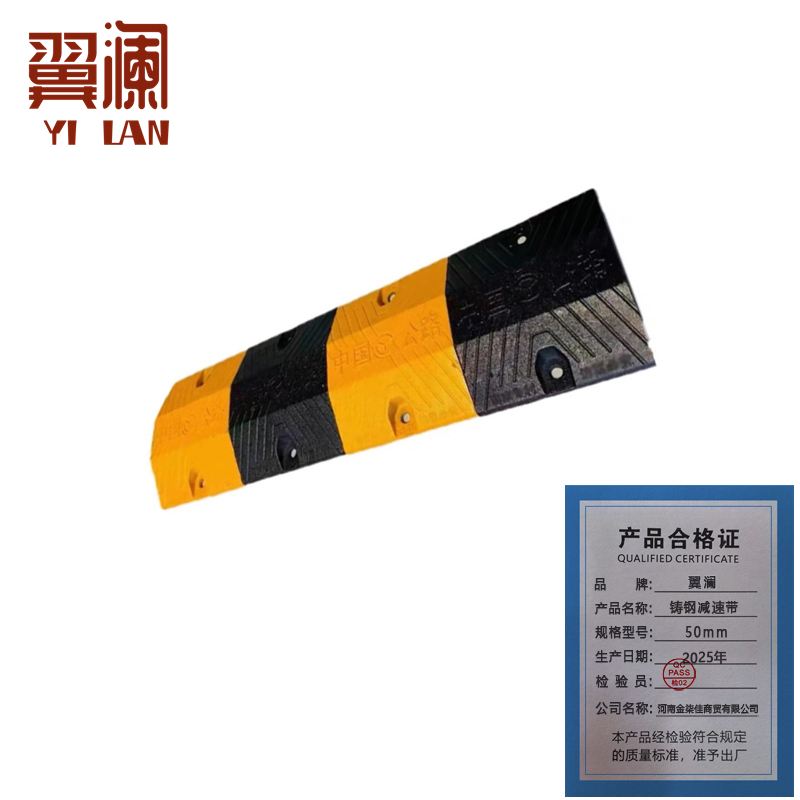 翼澜 铸钢减速带50mm 米高清大图