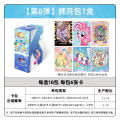 小马宝莉卡片辉月包第四弹卡牌周边回月四4自印小卡正版卡册 辉月包8弹整盒18包