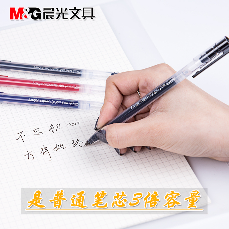 晨光(M&G) AGPY5501 拔盖中性笔 一体芯红色 0.5mm (12支/盒) 4盒装高清大图