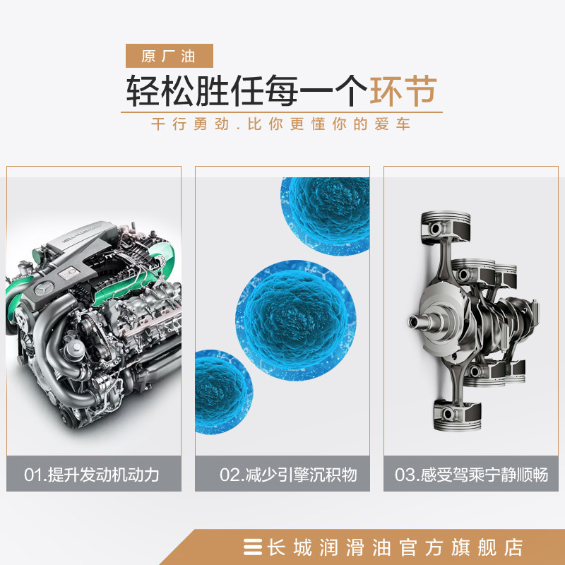 长城金吉星SN/CF 5W-40 全合成 润滑油4L 装
