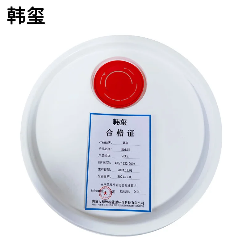 韩玺 氧化剂 20Kg/桶高清大图