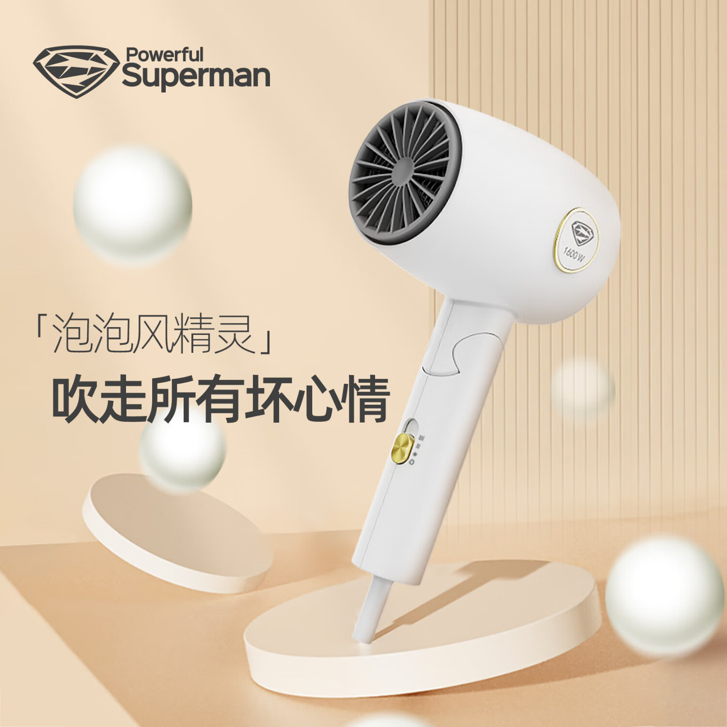 超人家用电吹风机水润负离子大风量速干便携简约吹风筒宿舍学生旅行用电吹风1600W折叠手柄-RD1635