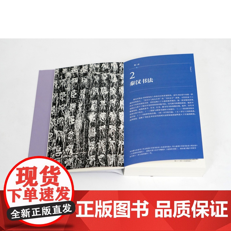 走进艺术史 中国书法篆刻史高清大图
