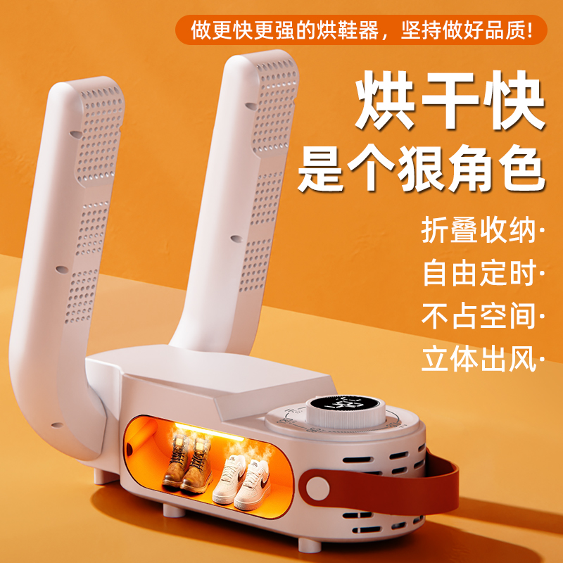 烘鞋器干鞋器除臭神器干湿两用鞋子烘干机全自动烘烤家用高清大图