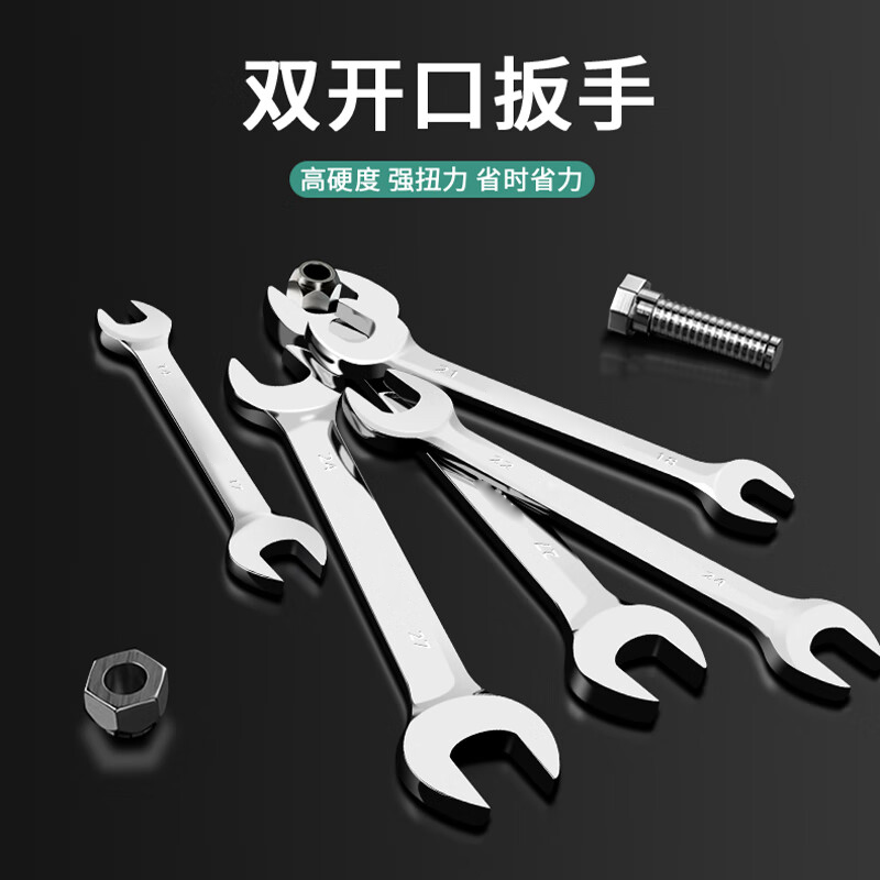 达昭 双头开口呆扳手高清大图