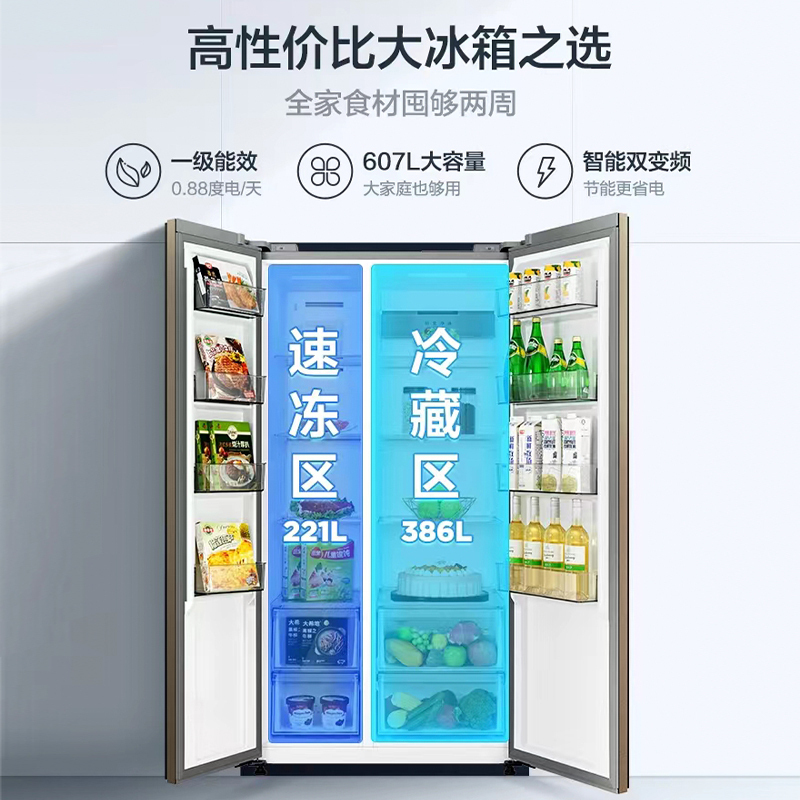 美的(Midea)607升对开门家用冰箱一级能效双变频风冷净味大容量BCD-607WKPZM(E)