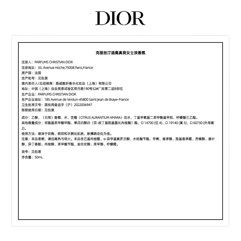 迪奥DIOR真我女士淡香氛50ml香水花香久留香礼物女高清大图