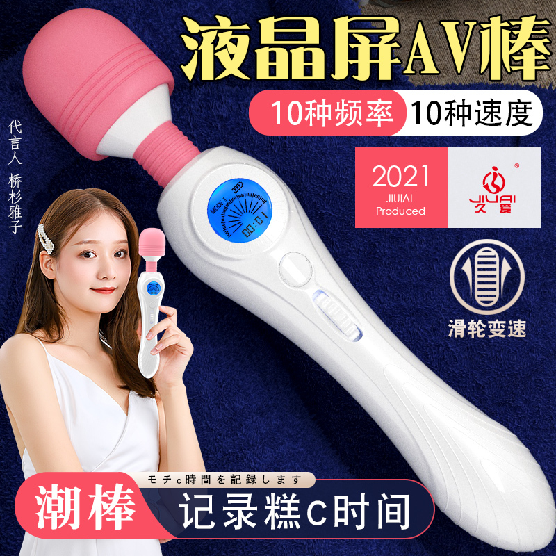 震动棒成人情趣女用品趣情女性自慰器女生自秒潮慰专用用具AV玩具