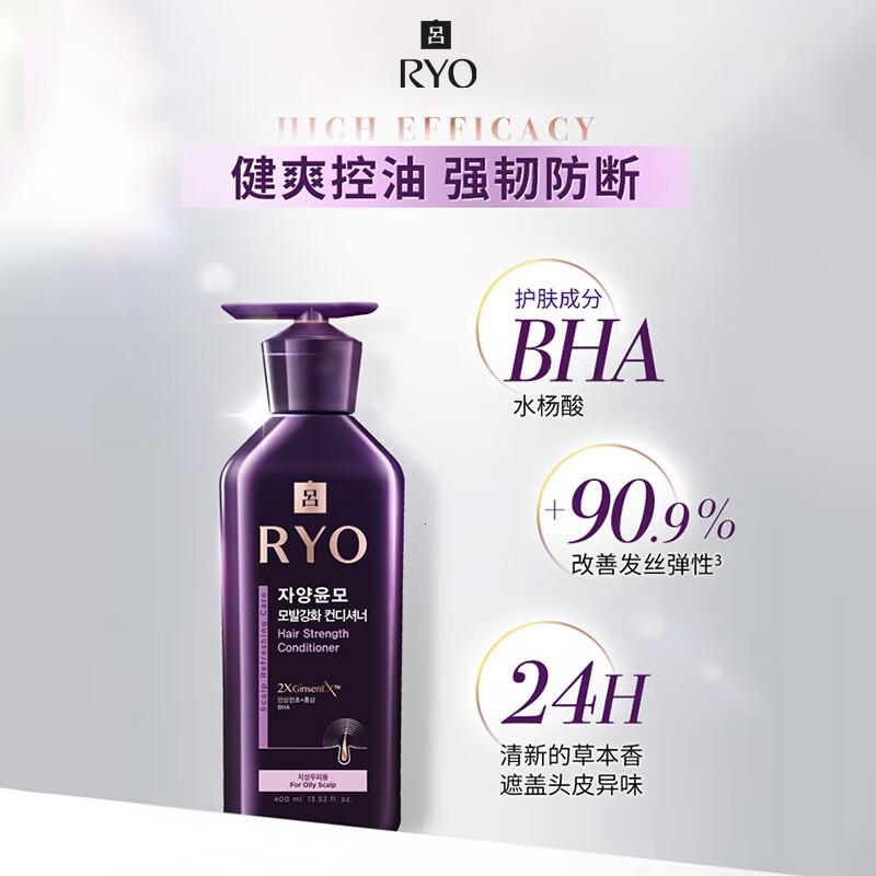 Ryo吕 滋养韧发密集强韧护发素(油性)400ml(紫吕)高清大图
