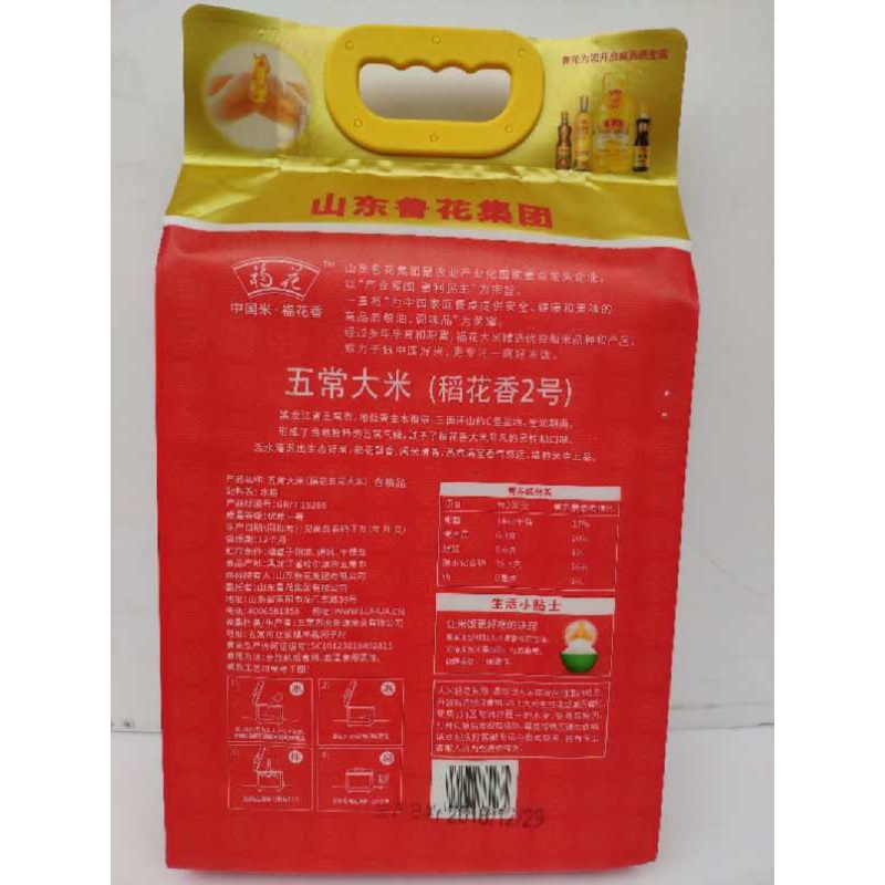 鲁花 五常大米 5kg