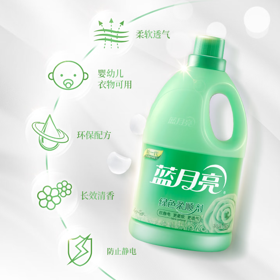 蓝月亮深层洁净洗衣凝珠高效去渍抗菌除菌温和护衣设计