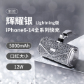 爱沃可【3C认证可上飞机】LPB5000SL 钻石2代移动电源 5000毫安/lightning适用/银色