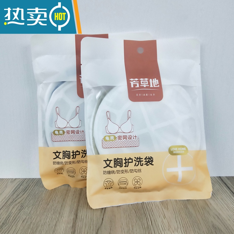 敬平大中小号衣物护洗袋加厚蜂窝密网洗衣袋文胸粗网旅游收纳袋 [密网]文胸袋(1个) [颜色随机]高清大图