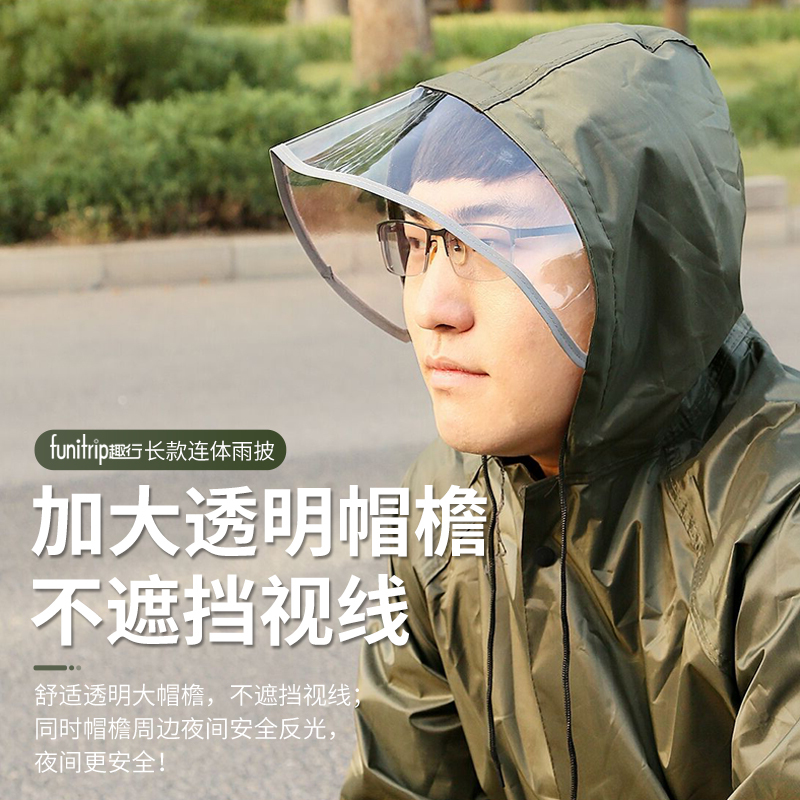 趣行 户外长款连体雨披 加厚反光型涤丝纺成人非一次性雨衣 防飞沫防唾液简易防护 军绿色