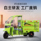 盛象 电动车 保洁电动三轮车 高压清洗车 1000L SXQX-1000