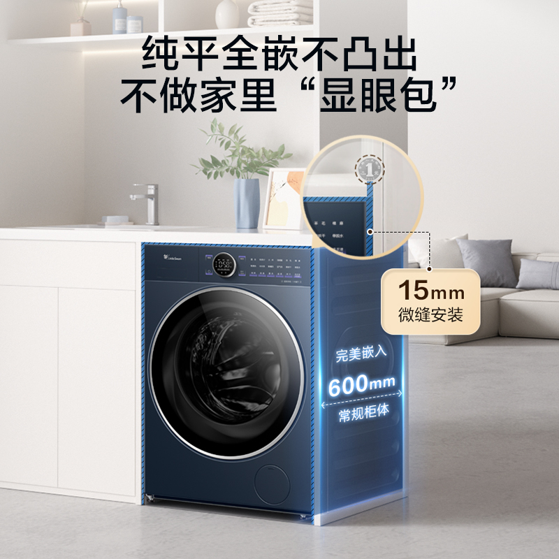 小天鹅洗烘一体洗衣机纯平全嵌洗烘一体洗衣机纯平全嵌洗烘一体洗衣机TD10VE60高清大图