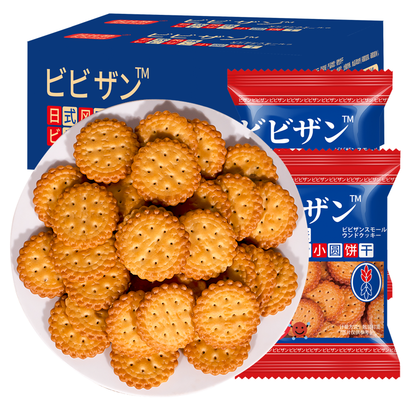 比比赞日式小圆饼【整箱】500g+比比赞【混合味】小麻花500g 饼干零食小吃宵夜充饥食品整箱