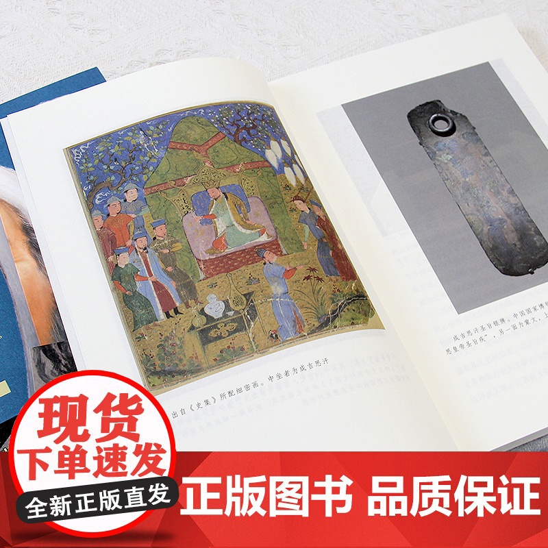成吉思汗传 蒙元史专家冯承钧系统讲述成吉思汗的浩荡一生和草原帝国的建立 内文附成吉思汗家族世系表 历史人物个人传记高清大图