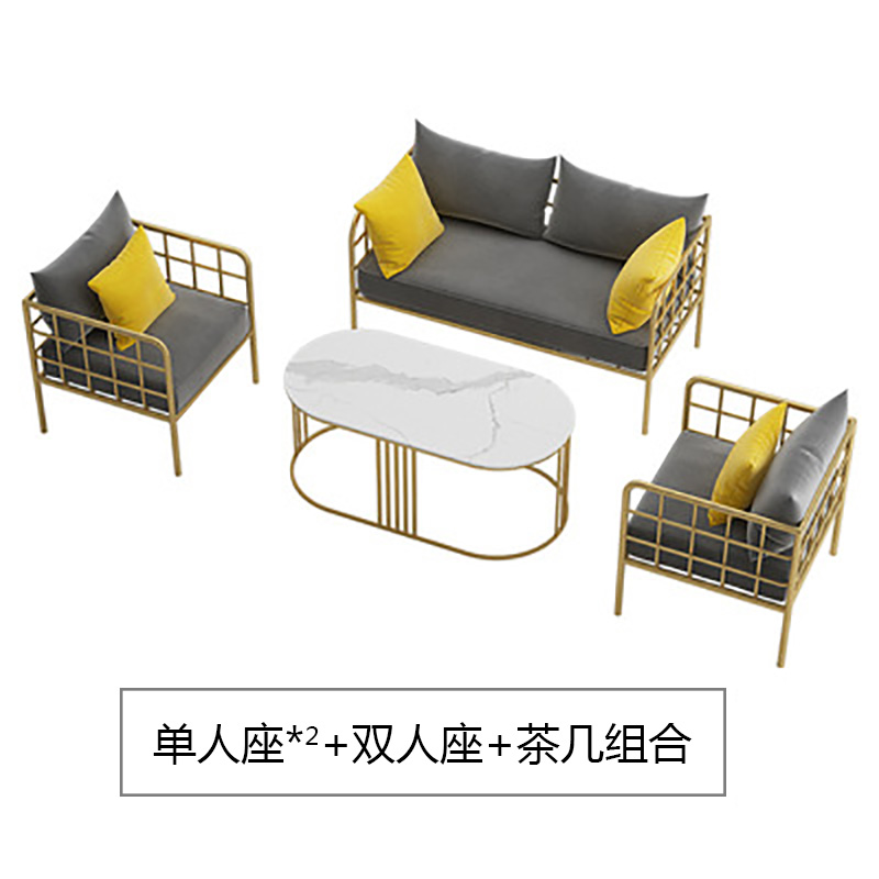 北欧布艺沙发铁艺桌椅服装店小户型沙发茶几组合休闲办公轻奢家具 1+1+2+茶几组合
