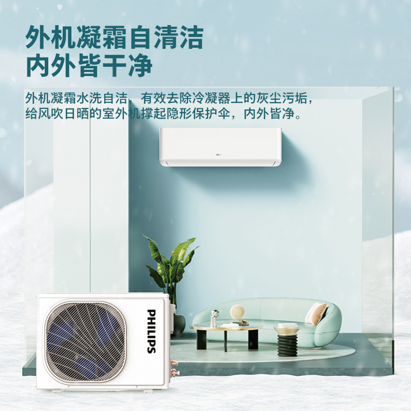 飞利浦philips空调fac50v3ab1hr2匹挂机新三级能效强劲速冷净风清新