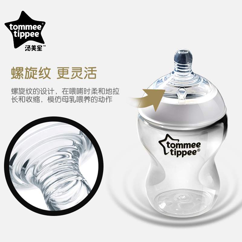 汤美星(Tommee Tippee)奶嘴00279 宽口径柔软硅胶仿母乳造型奶嘴(6个月以上)快流量2个装