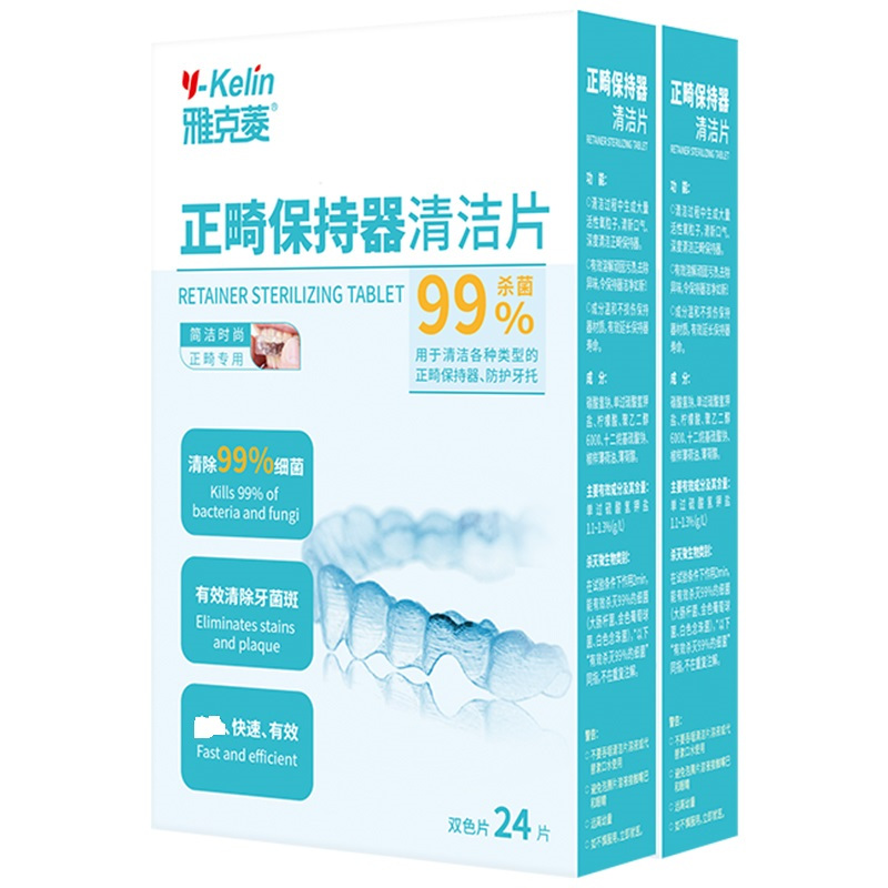 雅克菱正畸保持器清洁片隐形牙套牙齿矫正器泡腾片30片/盒