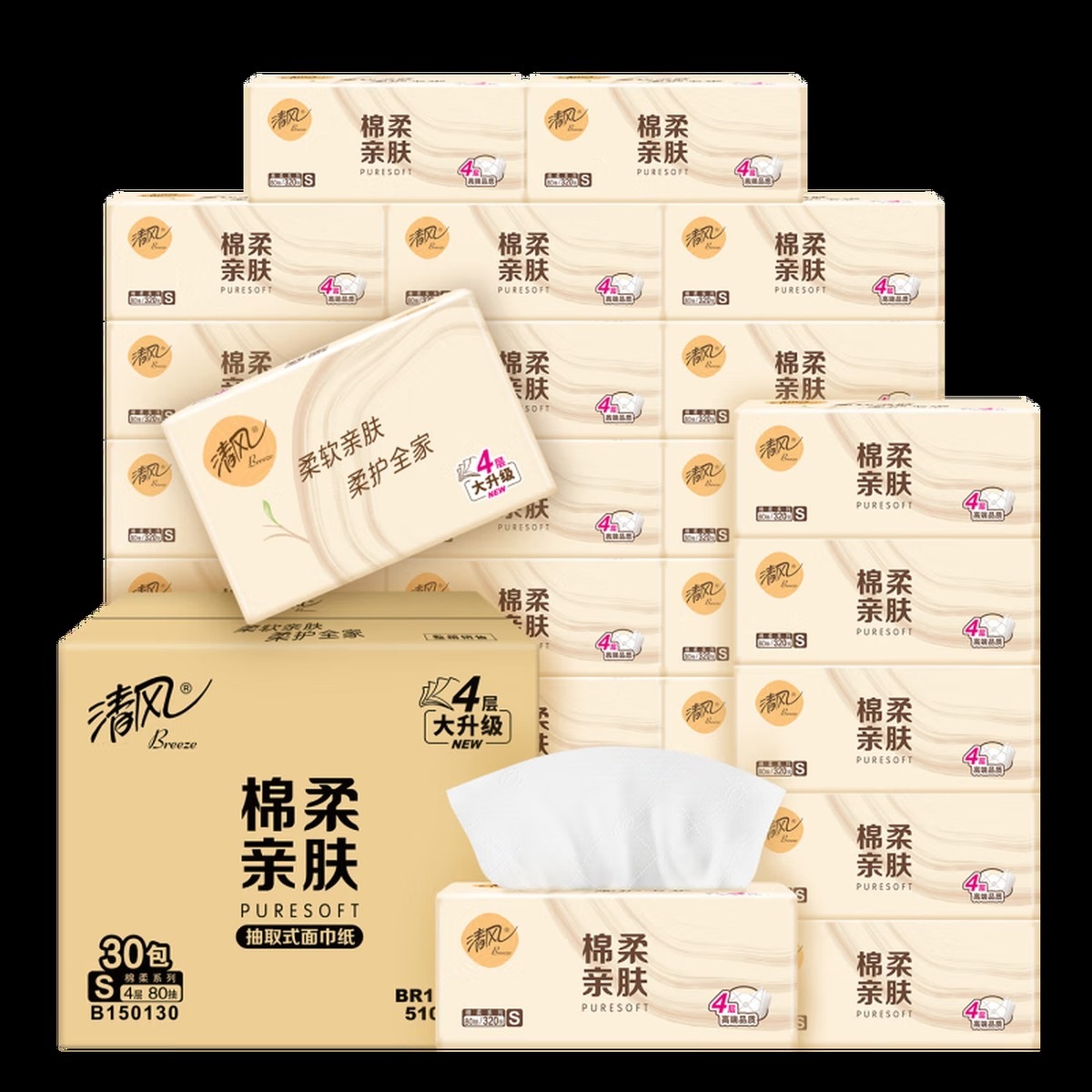 清风 原木纯品 抽纸320张4层80抽30包面巾纸亲肤卫生纸批发整箱 4层 80抽*30包