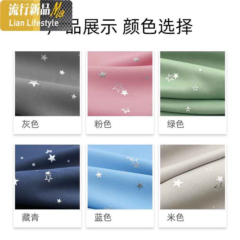 窗帘免打孔安装网红款ins风魔术贴卧室客厅飘窗粘贴式遮光窗帘布 三维工匠高清大图