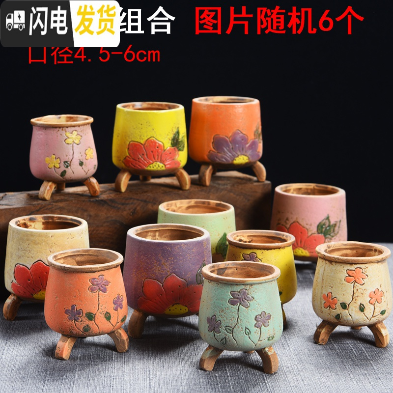三维工匠多肉简约陶瓷绿植塑料创意紫砂复古粗陶多肉植物小花盆批发 欧式花盆图上6个 小花盆容器