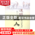 道班工人