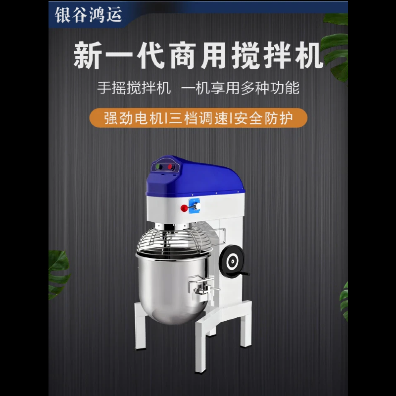 银谷鸿运 商用多功能三合一搅拌机220V YGHY-BM40HY 700*610*1180mm 白色 台高清大图