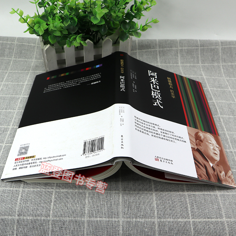 (日)三矢裕/谷武幸/加护野忠男|译者刘建英书籍东方出版社>800_800