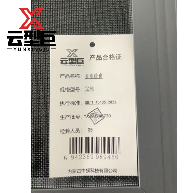 云型巨 金刚纱窗 定制 平方米高清大图