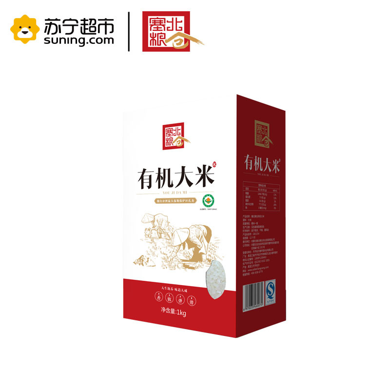 塞北粮仓有机大米 香软弹滑 有机稻种自然生长 日照充足