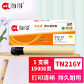 海得TN216墨粉盒TF-TN216Y黄色适用柯尼卡美能达bizhub C220 C280 bizhub C360碳粉盒 黄色