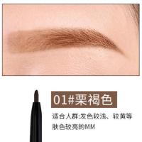 [48小时发货]超细双头自动眉笔防水防汗持久不脱色晕染自然画眉神器初学者 01#栗褐色