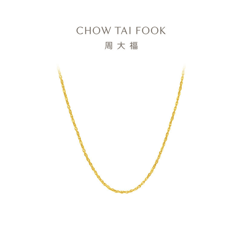 周大福绞丝链足金黄金项链素链锁骨链小版计价(工费:220元)EOF23