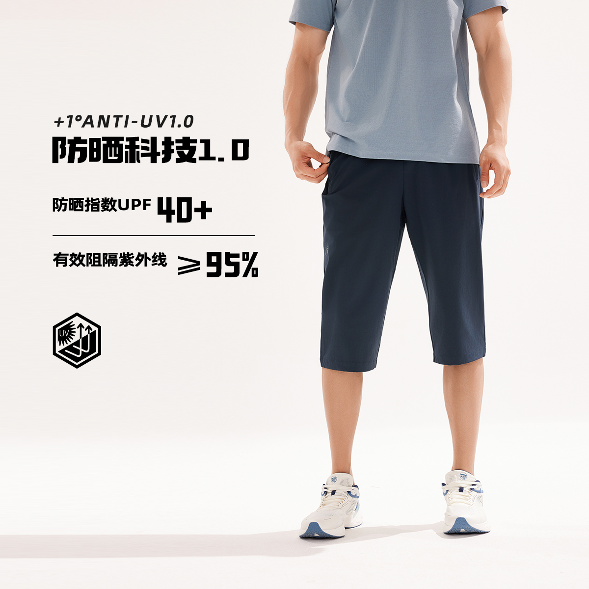 361°运动短裤男新款防晒科技透气零束科技运动健身宽松户外七分裤高清大图