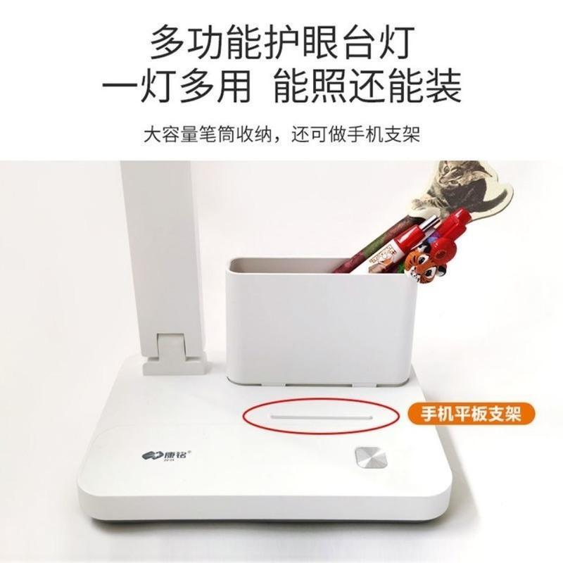 6751台灯标配 康铭led护眼台灯书桌宿舍学习台灯充电插电两用工作台灯笔筒usb灯