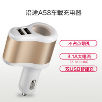 沿途（YANTU）车载充电器 A58 双USB转接口智能充电头一拖二汽车点烟器车充