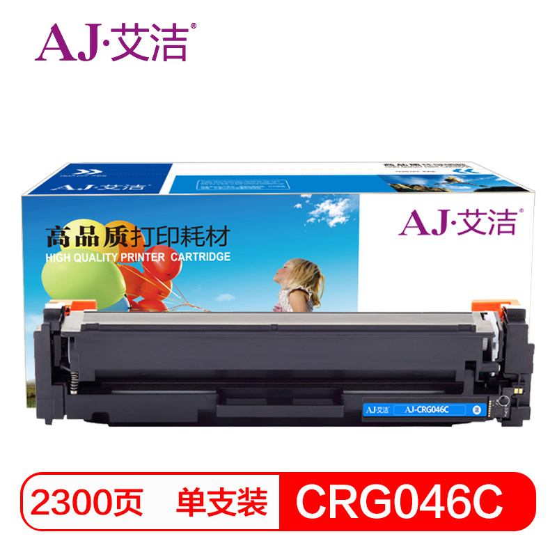 艾洁 CRG046C硒鼓蓝色商务版 适用佳能iCMF735Cx iC MF732Cdw LBP654Cx LBP653C