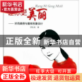 让你更美丽：时尚美容与整体形象设计