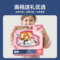 TOI图益四合一大块拼图儿童益智玩具宝宝幼儿3-4-5-6岁早教男女孩生日六一礼物