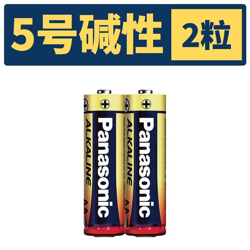 5号2粒 电池 5号碱性电池7号五号七号干电池适用富士拍立得mini7s mini8 mini9 mini11 hell