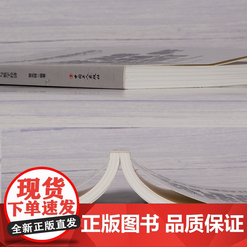 信用大数据时代:赋能社会治理、金融科技与数字经济 中国工人出版社 经济金融 大数据与金融 经济管理经济理论高清大图