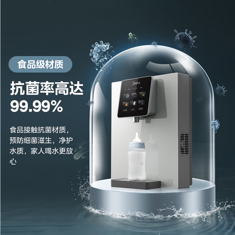 美的(Midea)家用净水器伴侣管线机 秒速加热 智能触控 定量出水 匹配全通量净水器 壁挂式饮水机 MG908-R