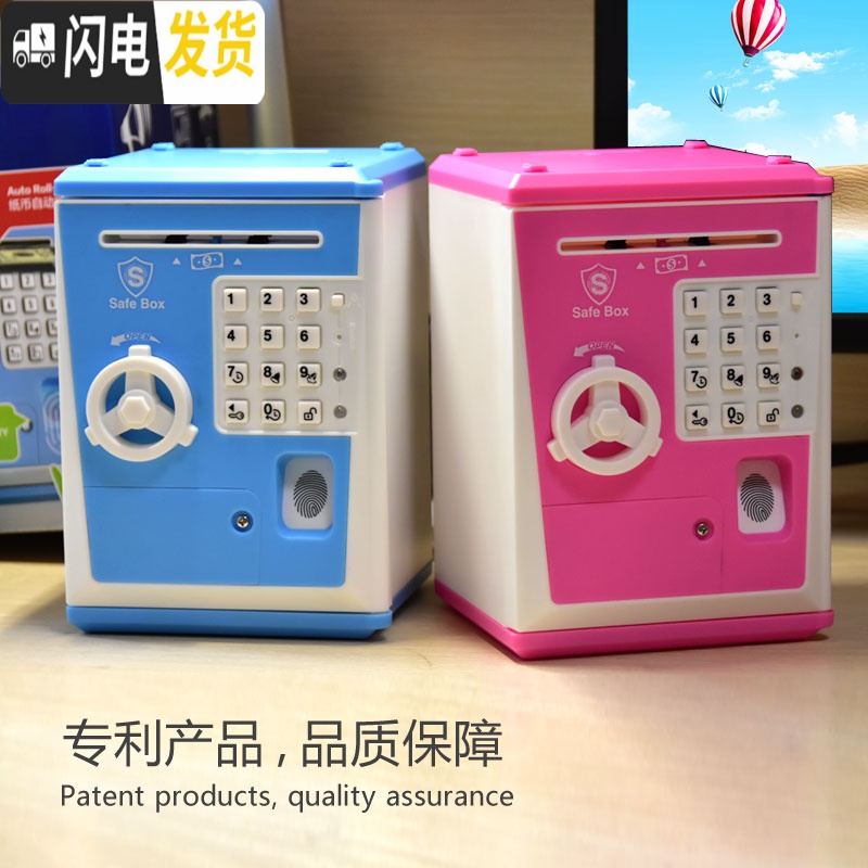 三维工匠创意儿童男孩网红抖音款存钱罐储存密码箱指纹保险盒子自动储钱柜 1906[电池版]冰雪公主储蓄罐高清大图