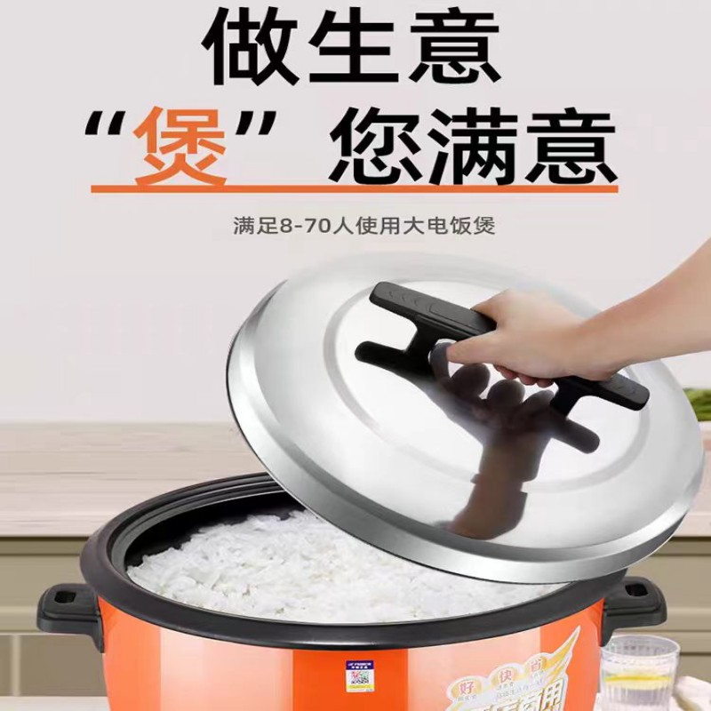 36升大容量电饭锅